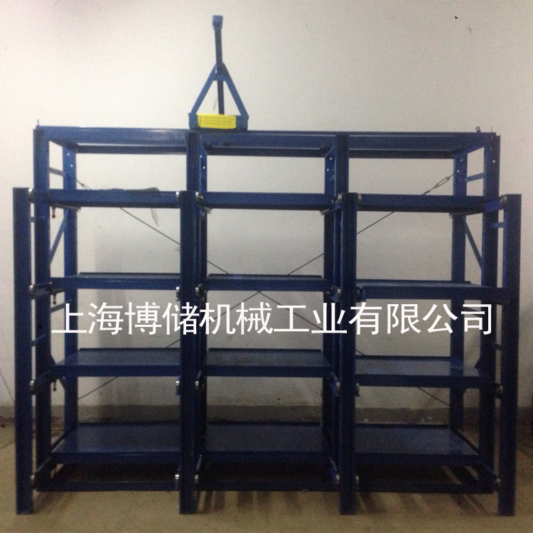 標準模具架、抽屜式模具架、模具架廠家、青浦模具架，首選博儲機械，全國免費咨詢  熱線：400-7676-818；