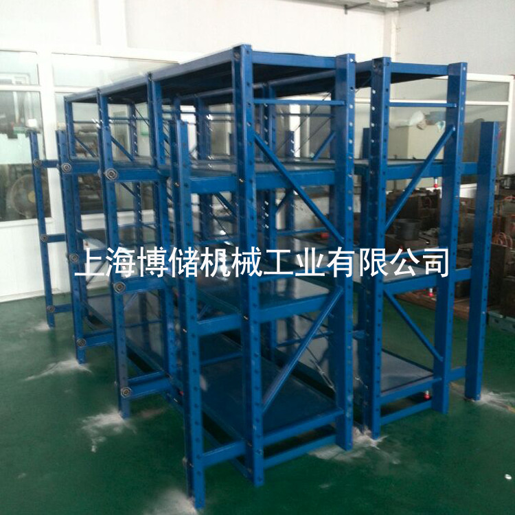 標(biāo)準(zhǔn)模具架、抽屜式模具架、模具架廠家、青浦模具架，首選博儲(chǔ)機(jī)械，全國(guó)免費(fèi)咨詢(xún)熱線(xiàn)：400-7676-818；