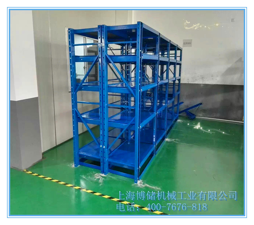  標(biāo)準(zhǔn)模具架、抽屜式模具架、模具架廠家--首選博儲模具架廠家，全國免費(fèi)咨詢熱線：400-7676-818.